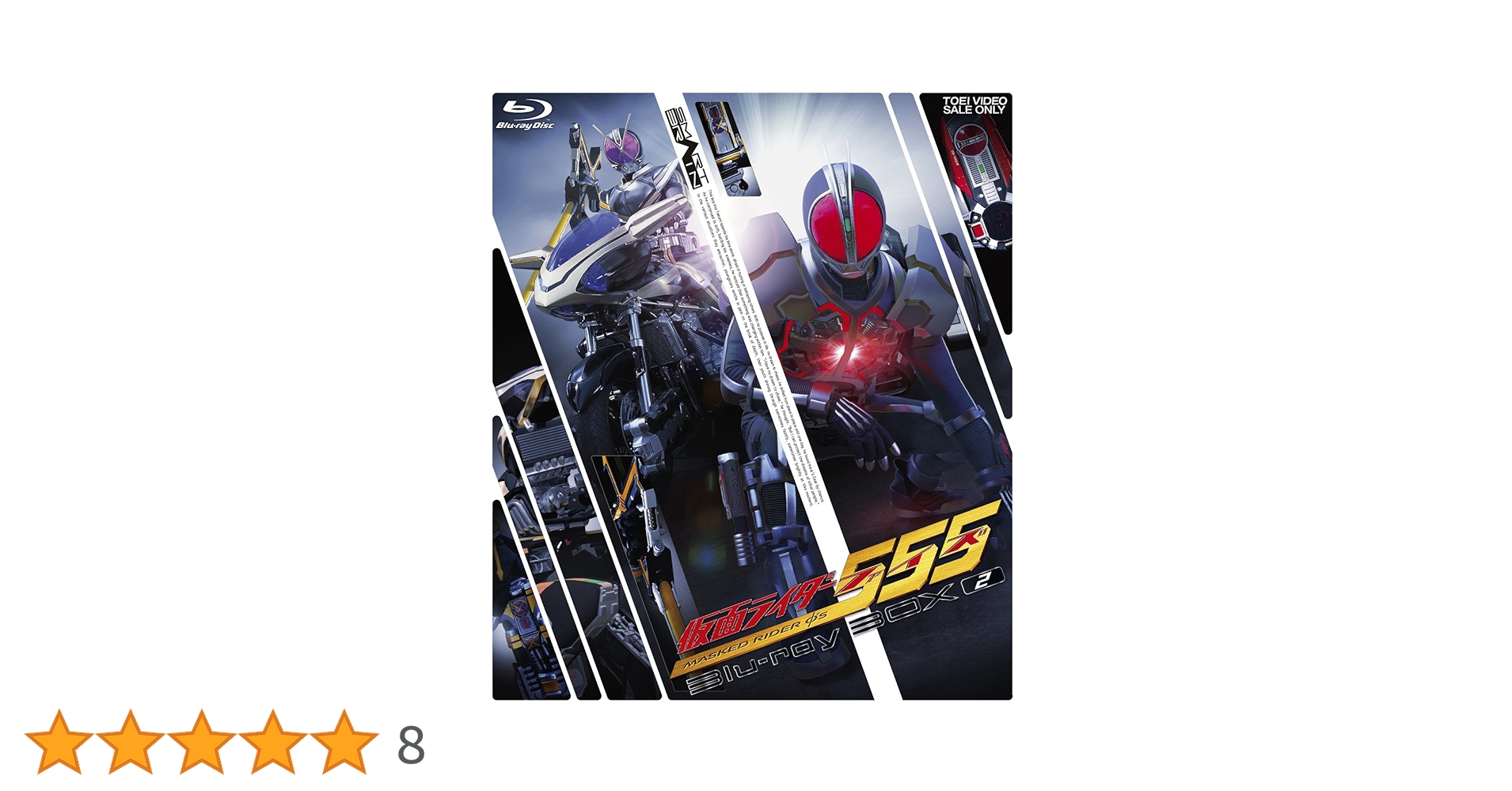 仮面ライダー555(ファイズ) Blu-ray BOX1〈3枚組〉＆BOX2 Amazon.co.jp: 【メーカー特典あり】仮面ライダー555(ファイズ